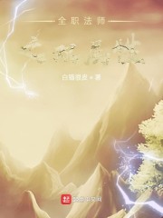 差上天了txt下载