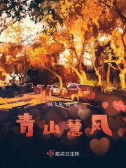 谢孟伟电影