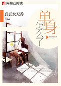 亲爱的大叔漫画