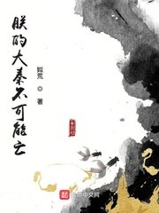 我用大锅整活带飞全仙门