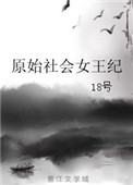 趴下老子要从后面CAO死你视频
