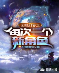 堕落的校花慕容仙儿