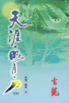 最穿越