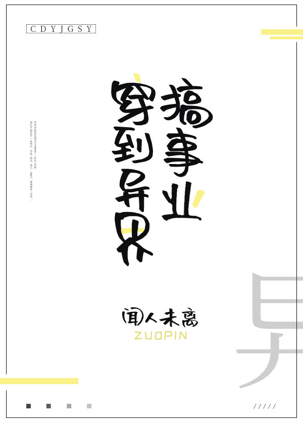 打开腿我想尝尝你那里的水