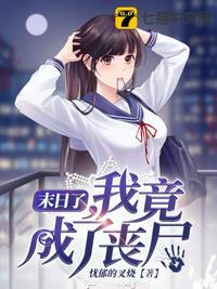 野性淫魔