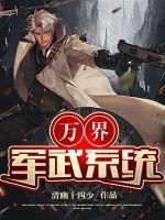军文PO推荐军忌