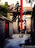 黄色禁片