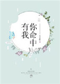邪气凛然txt下载