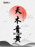 铃木一彻百度云链接2024