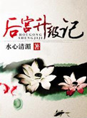 清穿之娇宠万千(穿书)