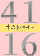 动漫龙王的工作夏洛图片