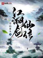 三宝局长孟秋兰