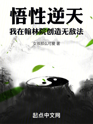 孙潇潇驾校情缘全文txt