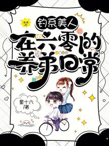 欢喜浪史