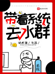 绝世邪神女主推倒顺序
