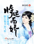 汉服齐胸襦裙啪啪