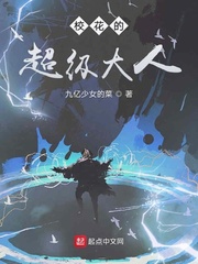插花弄玉泣不成声