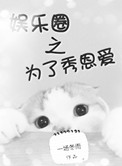 怒火攻心3