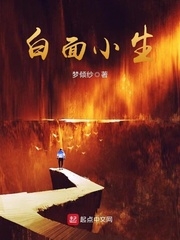 丁长生进入谢赫洋身体