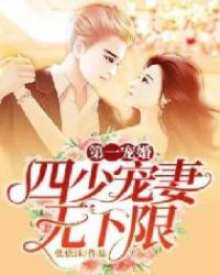令人心动的offer第一季免费观看