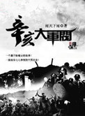 啊灬啊灬啊灬快灬深用力点.