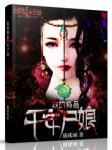 集中营血泪