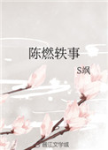 远坂凛家计事
