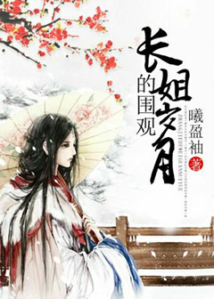 姜可金银花