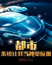 我学生的母亲神马