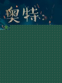 亲切的金子趴在桌子