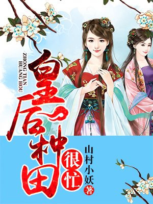 傲妃风华无双