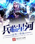 万界仙宗