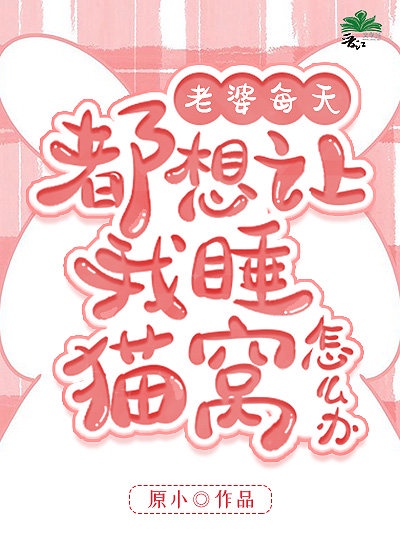 男朋友鸡大舍不得分手