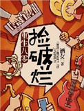 隔壁的女孩2