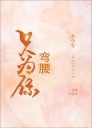 李笑白系列