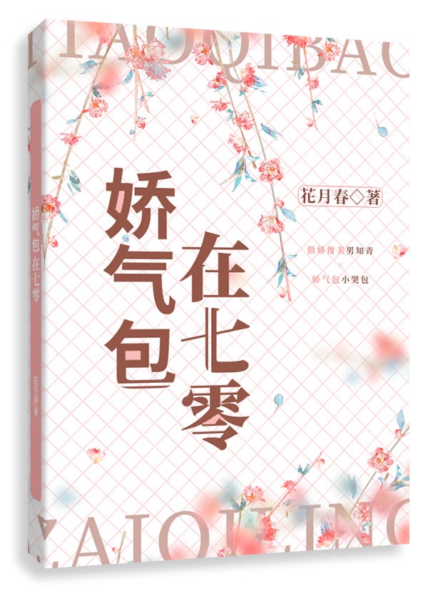 刮掉胡子的我与捡到的女高中生