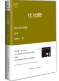 无敌风火轮徐锦江