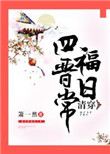 甜蜜女友动漫