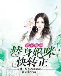 超级医仙