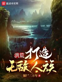 眉公河大案1一34
