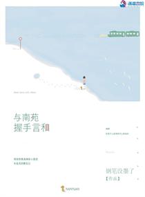 老头树林系列