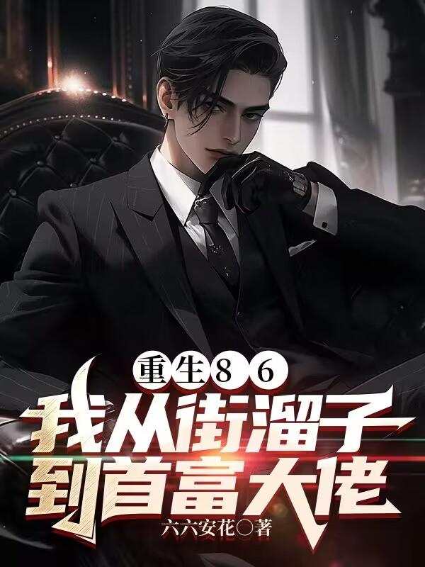 宝贝打开腿我要插