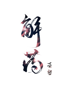 欲魔