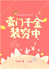宝拉x