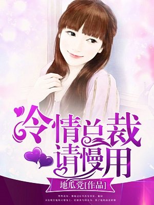 催眠冷艳美夏舒兰非绿版