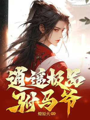 虐文里的病弱白月光重生了