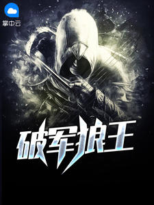 被游戏里的NPC做哭