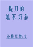《艳色火影》未删节
