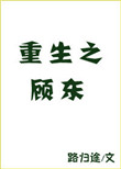 温瑞安小说免费在线阅读