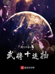 女人的战争之我是陶器